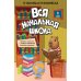 Дополнительное изображение книги «Вся начальная школа в таблицах и комиксах»
