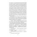 Анна Каренина. В 2 т. Т. 1: роман