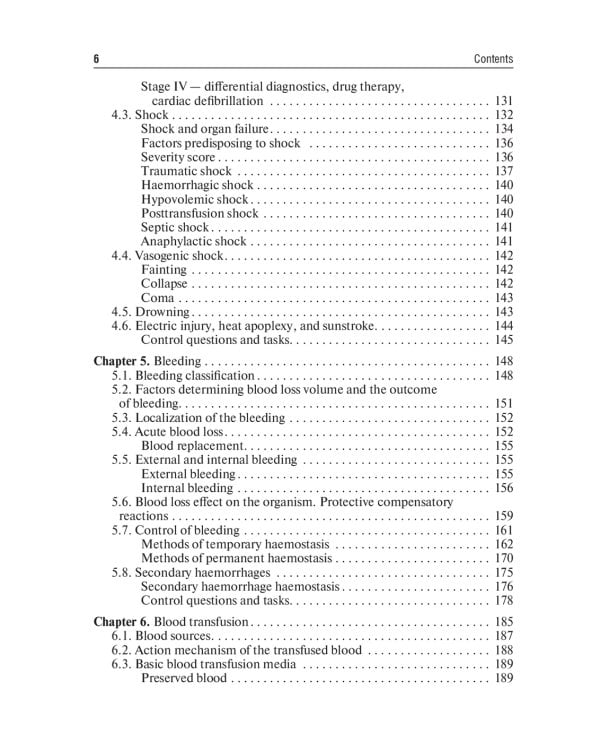 General surgery: textbook: на англ.яз