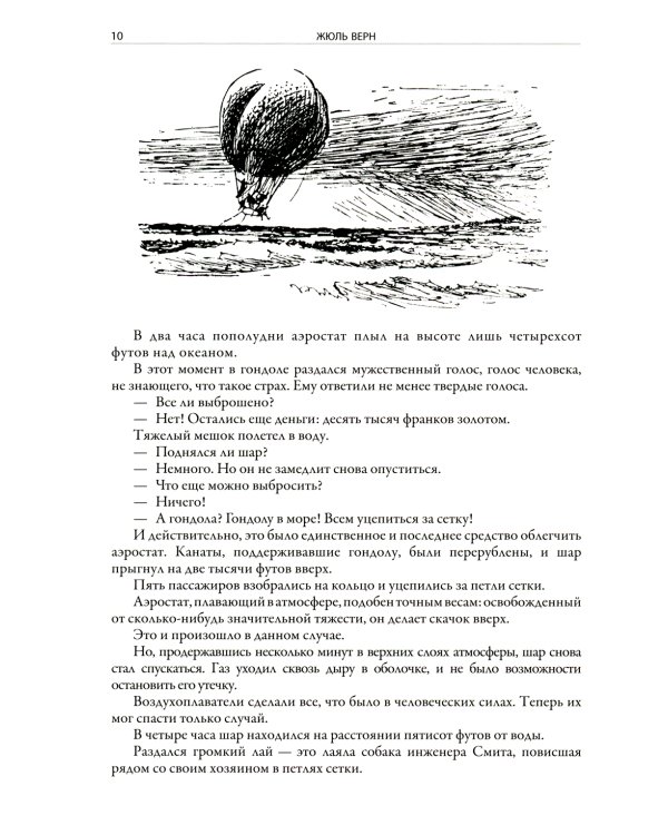 Таинственный остров
