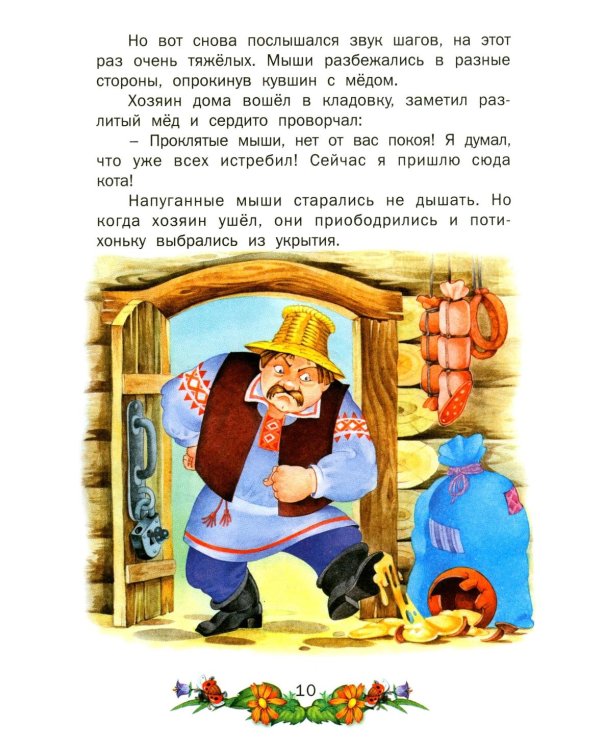 Сказки для малышей