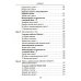 Арабский язык. Мировые аграрные рынки. В 3 ч. Ч. 1: Учебник для ВУЗов Арабский язык. Мировые аграрные рынки. В 3 ч. Ч. 1: Учебник для ВУЗов