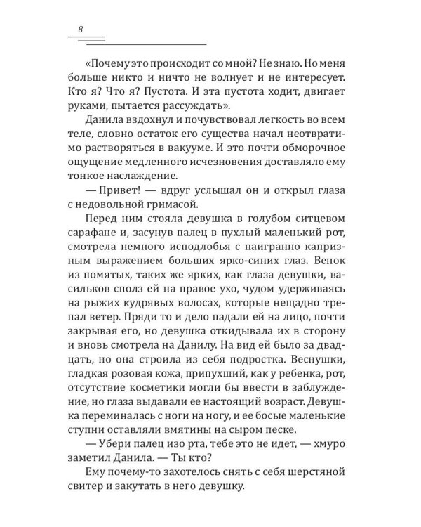 Аромат рябины