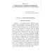 Изучаем иностранные языки Практические основы перевода. English - Russian