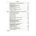 Арабский язык. Мировые аграрные рынки. В 3 ч. Ч. 1: Учебник для ВУЗов Арабский язык. Мировые аграрные рынки. В 3 ч. Ч. 1: Учебник для ВУЗов