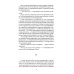 Анна Каренина. В 2 т. Т. 1: роман