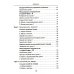 Арабский язык. Мировые аграрные рынки. В 3 ч. Ч. 1: Учебник для ВУЗов Арабский язык. Мировые аграрные рынки. В 3 ч. Ч. 1: Учебник для ВУЗов