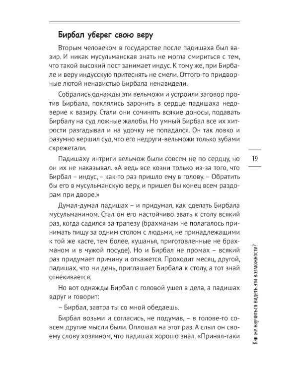 Мышление в стиле Дзэн