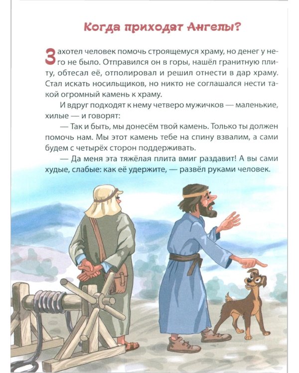 100 притч для детей