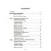 Арабский язык. Мировые аграрные рынки. В 3 ч. Ч. 1: Учебник для ВУЗов Арабский язык. Мировые аграрные рынки. В 3 ч. Ч. 1: Учебник для ВУЗов