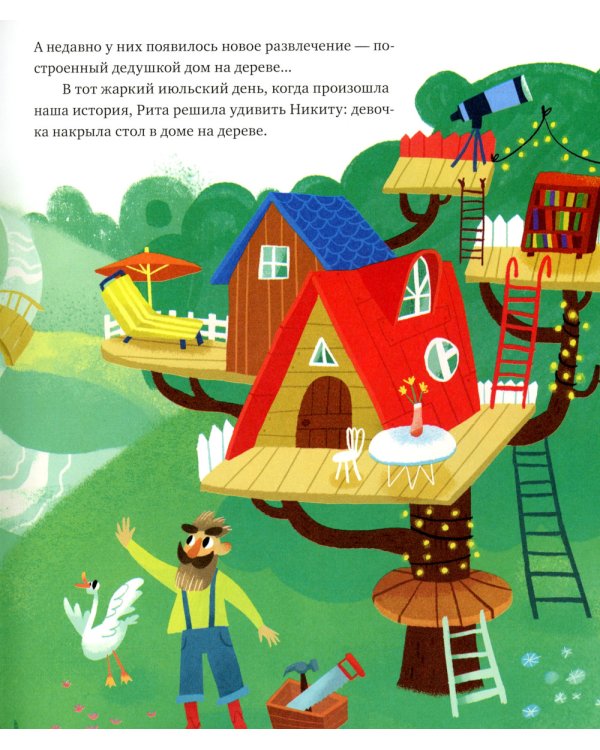 Волшебная книга динозавров