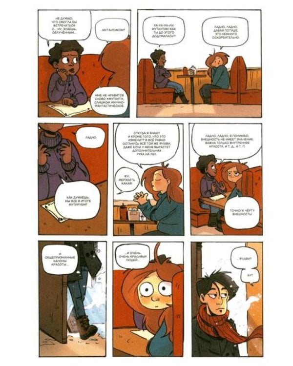 Ядерная Зима. Т. 1: комикс