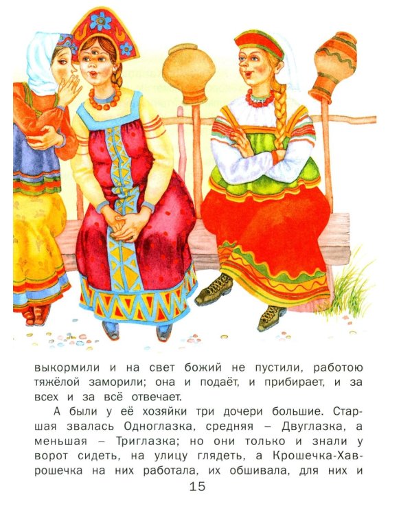 Сказки русских писателей