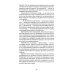 Анна Каренина. В 2 т. Т. 2: роман