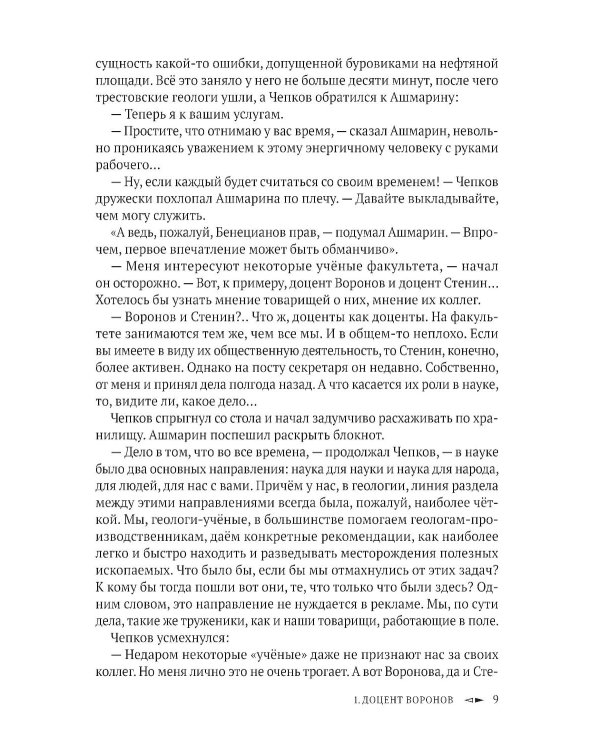 Путь к перевалу