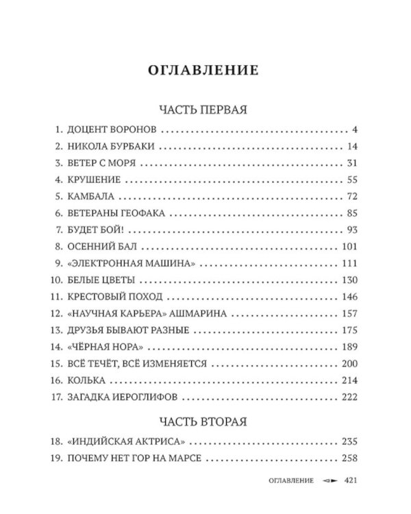 Путь к перевалу