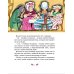 Волшебные сказки (рисунки Ники Гольц)