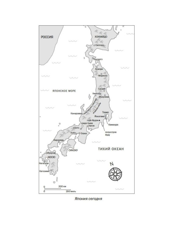 Краткая история Японии