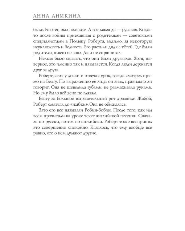 Туфельки для мамы чемпиона