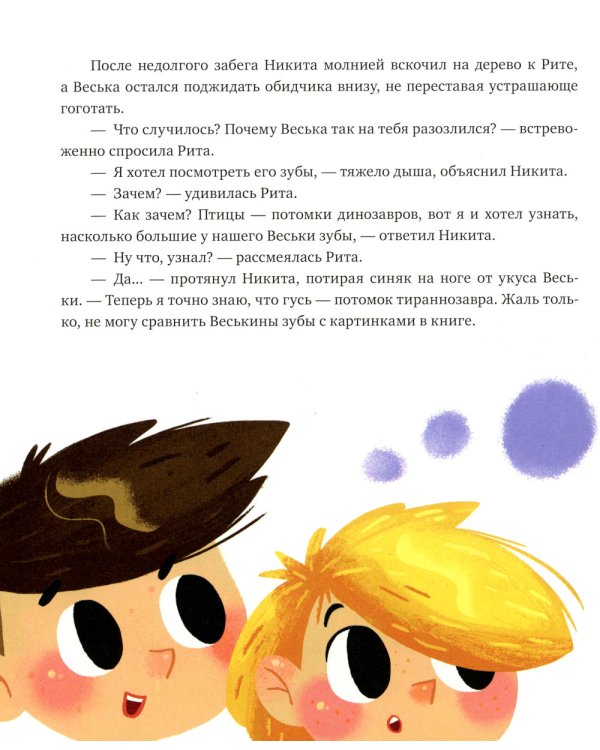 Волшебная книга динозавров