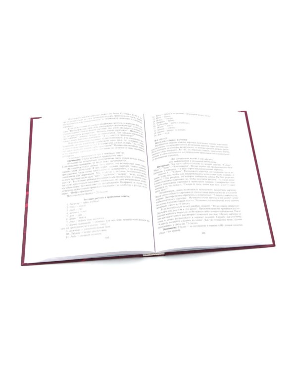Энциклопедия психодиагностики: В 2 т (комплект из 2-х книг)