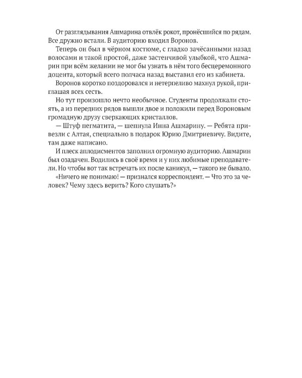 Путь к перевалу