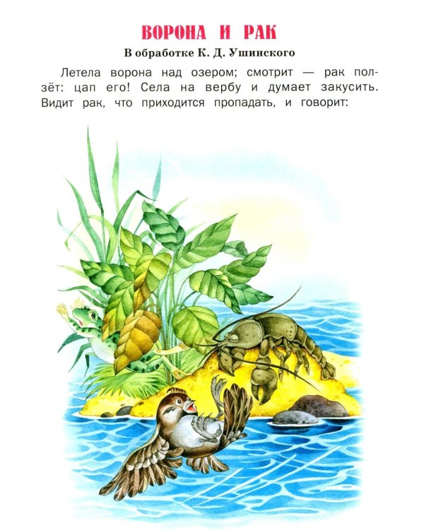 Сказки русских писателей