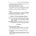 Я готовлюсь к чтению и письму. Планирование и конспекты занятий по обучению грамоте детей 5-7 лет