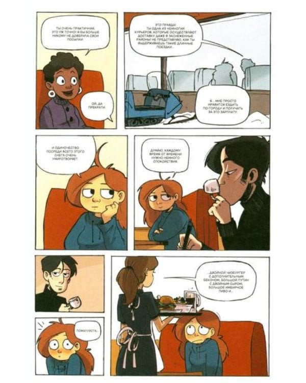 Ядерная Зима. Т. 1: комикс