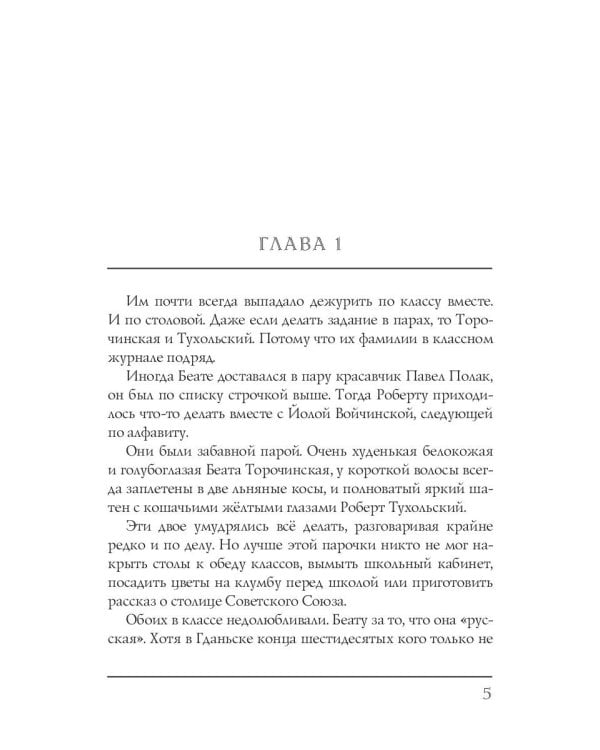 Туфельки для мамы чемпиона