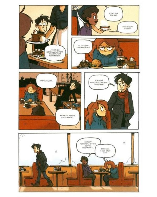 Ядерная Зима. Т. 1: комикс