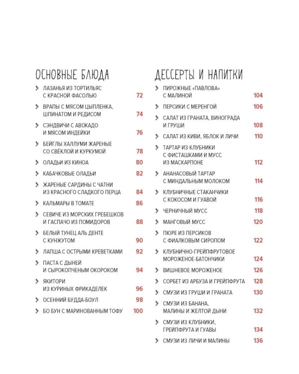 Дополнительное изображение книги «Легкая кухня: простые рецепты для здорового питания»