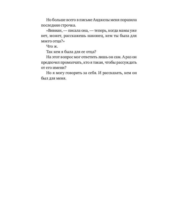 Город женщин: роман