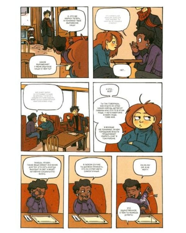 Ядерная Зима. Т. 1: комикс