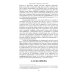 Риг Веда: Переводы и комментарии. В 4 т. Т.1: Мандала 1. 2-е изд