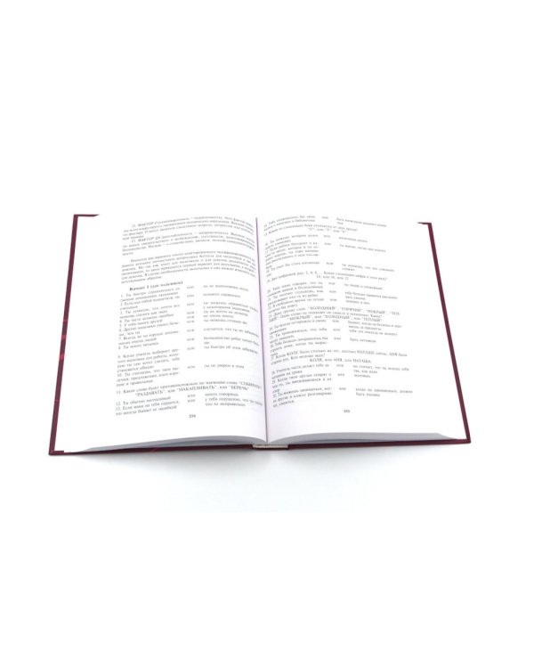 Энциклопедия психодиагностики: В 2 т (комплект из 2-х книг)