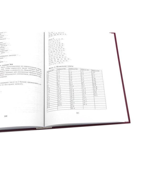 Энциклопедия психодиагностики: В 2 т (комплект из 2-х книг)