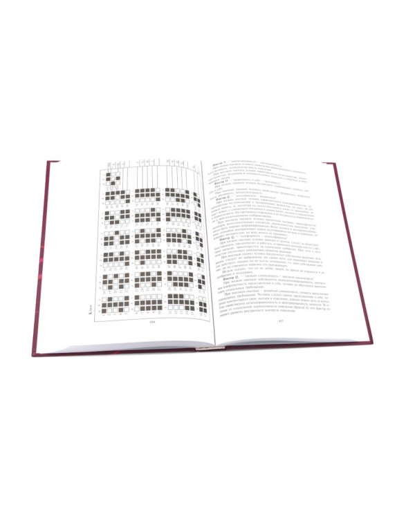 Энциклопедия психодиагностики: В 2 т (комплект из 2-х книг)