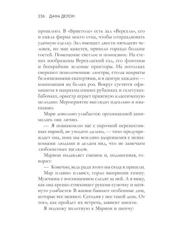 Падающая Звезда