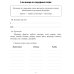 Упражнения, диктанты, контрольное списывание по русскому языку. 1-4 классы