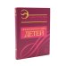 Энциклопедия психодиагностики: В 2 т (комплект из 2-х книг)