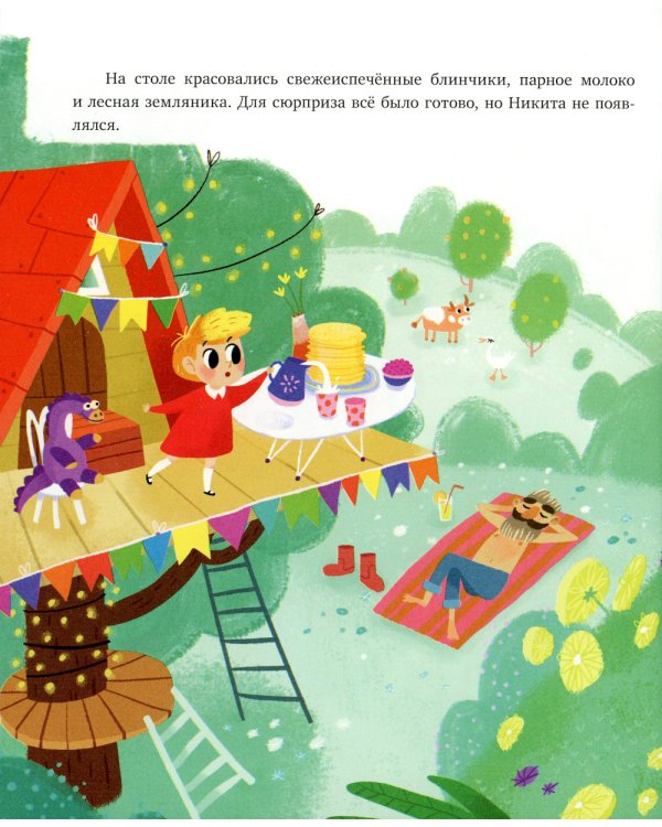 Волшебная книга динозавров