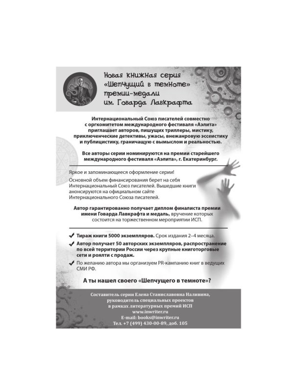 Заповедная Долина: роман