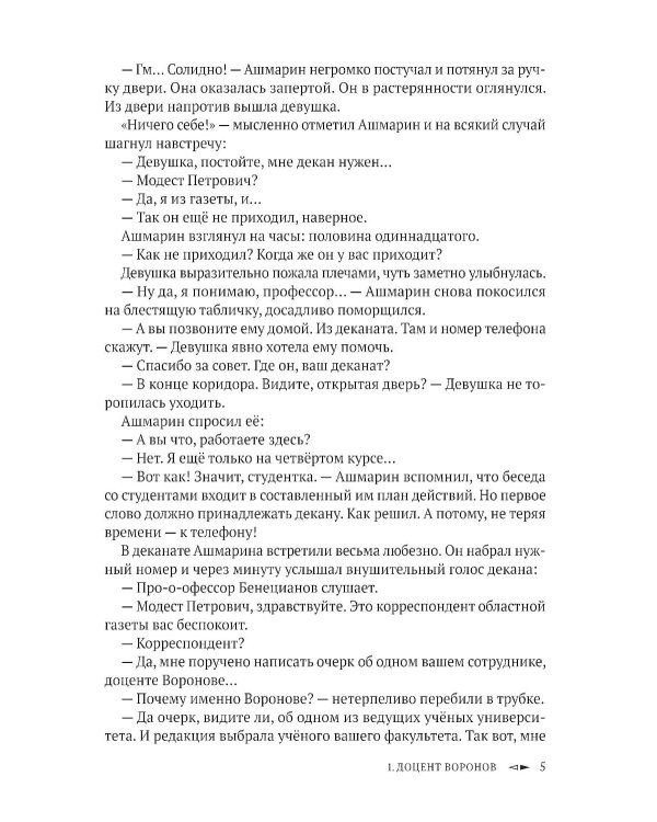 Путь к перевалу