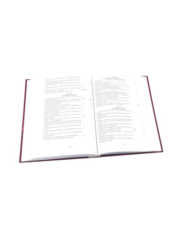 Энциклопедия психодиагностики: В 2 т (комплект из 2-х книг)