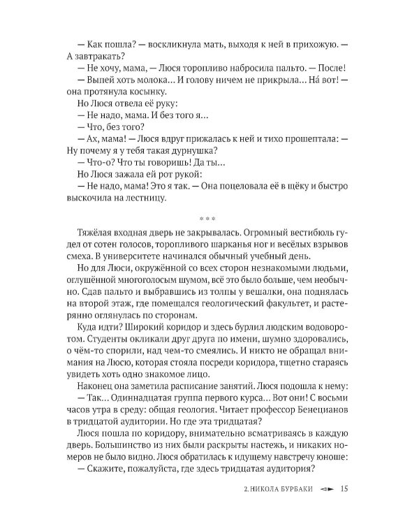Путь к перевалу