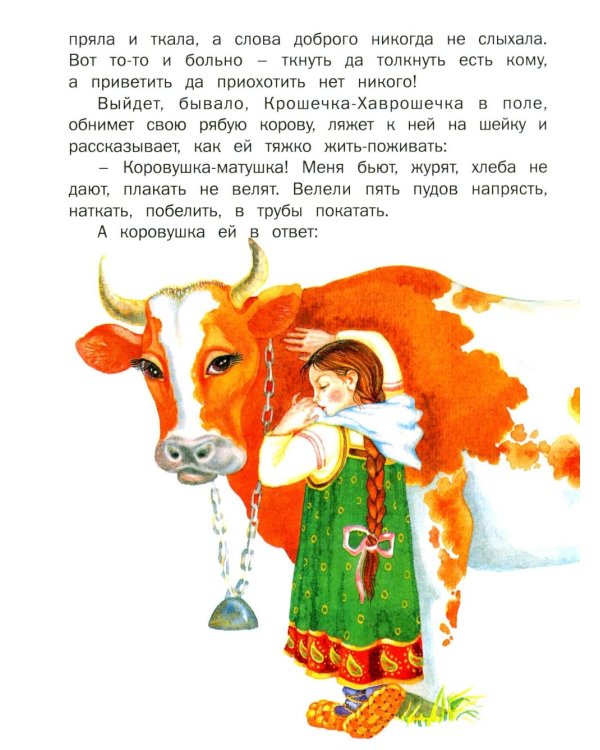 Сказки русских писателей