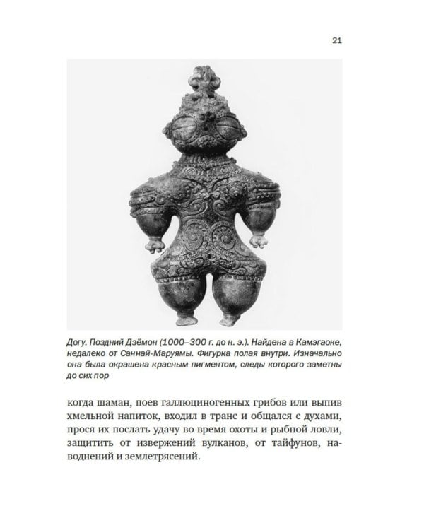 Краткая история Японии