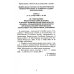 Правила промышленной безопасности при использовании оборудования, работающего под избыточным давлением