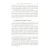 Путь к социализму: пройденный и непройденный: От Октябрьской революции к тупику "перестройки"